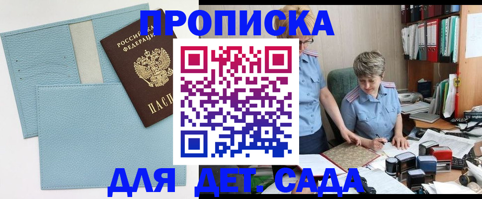 миграционный учет в Мурманской области