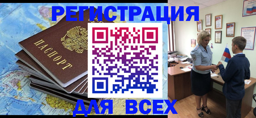 прописка для военкомата в Мурманской области