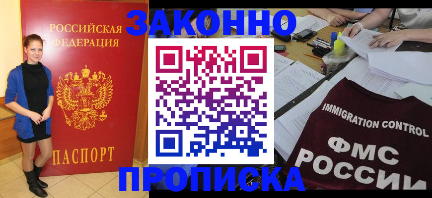временная регистрация собственник в Мурманской области