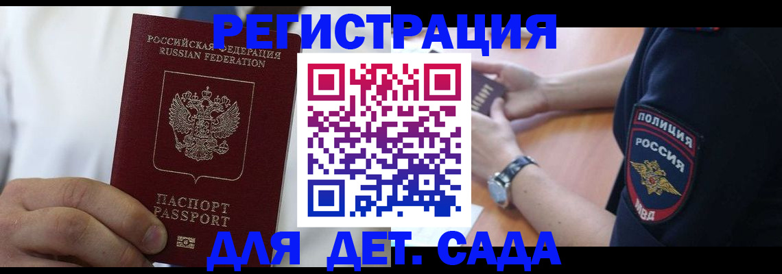 прописка гарантия в Мурманской области