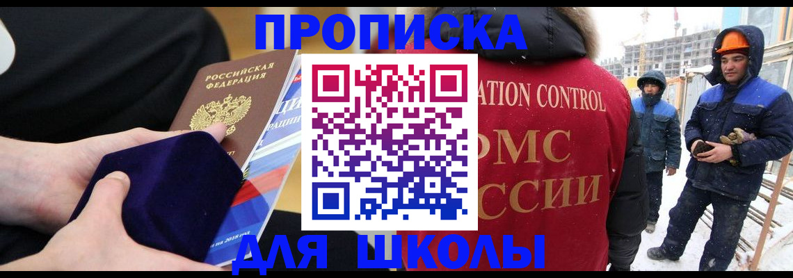 временная регистрация для всех в Мурманской области